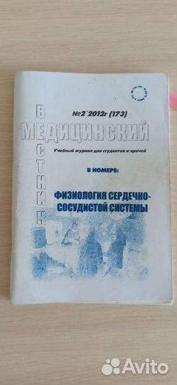 Медицинские методички, тетради