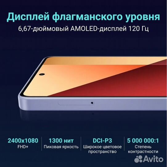 Xiaomi Redmi Note 13 Pro, 8/128 ГБ