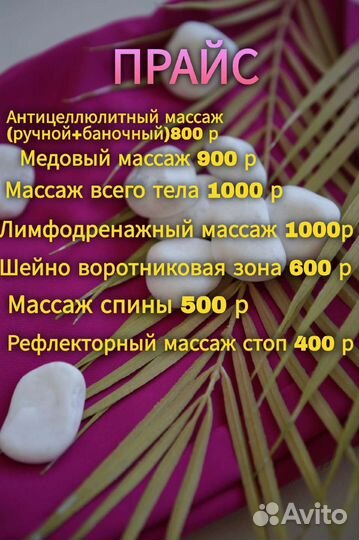 Антицеллюлитный массаж