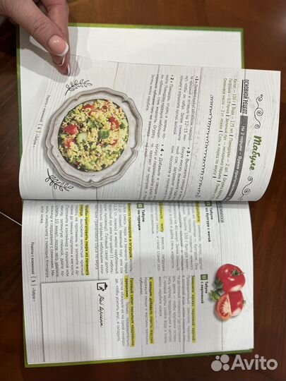 Книга-справочник -блокнот по приготовлению салатов