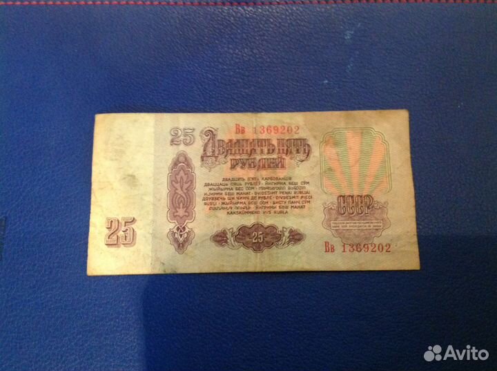 Бумажные деньги СССР