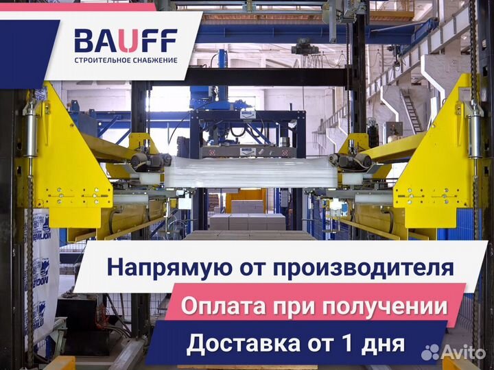 Газоблок Газобетон с доставкой