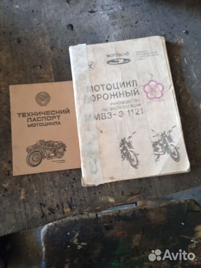 Мотоцикл минск