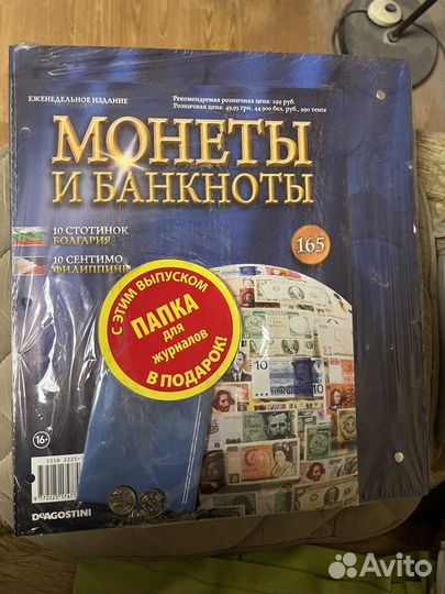 Монеты и банкноты deagostini 147-175