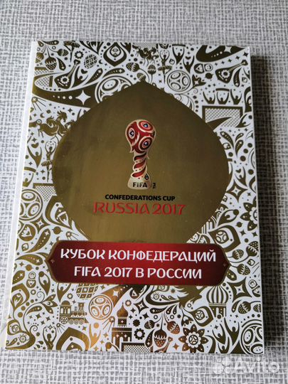 Книга Кубок Конфедераций FIFA 2017