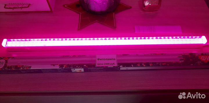Фитолампа для растений новая