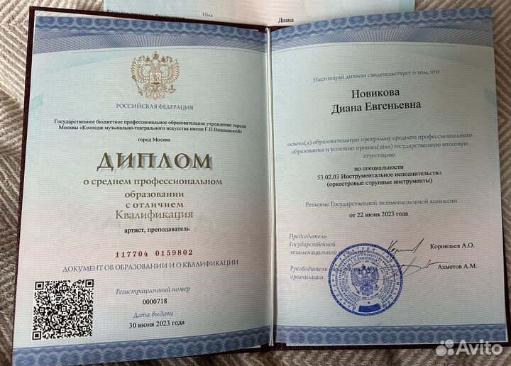 Репетитор по скрипке