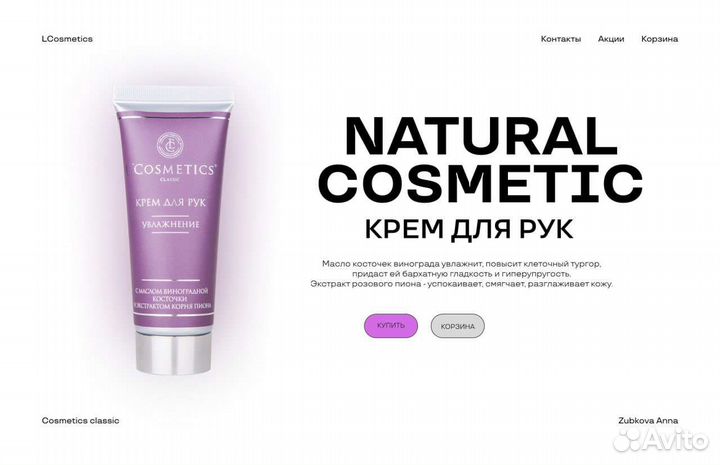 Дизайн в Figma