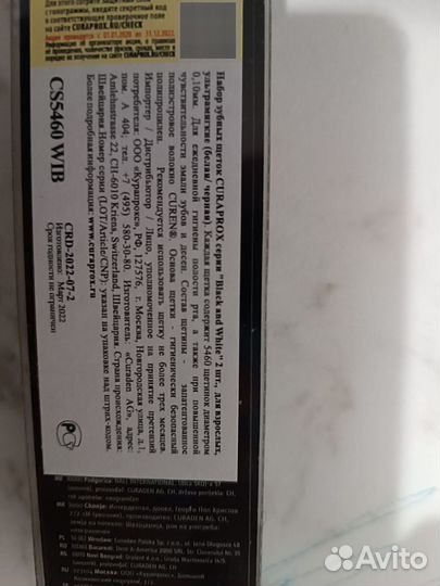 Набор зубных щёток curaprox