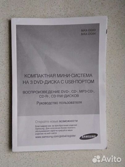 Музыкальный центр