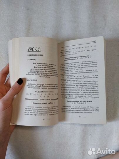 Самоучитель японского языка