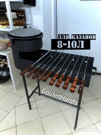 Мангал 3мм С Казаном 8-10-12л