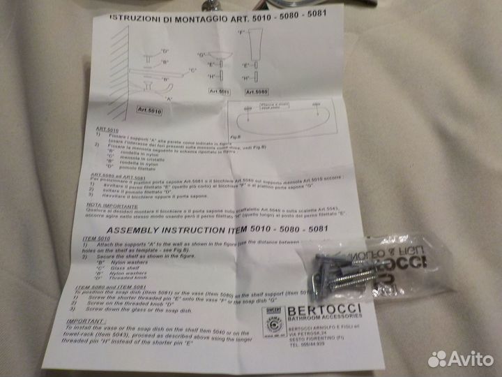 Крепления для полок Bertocci