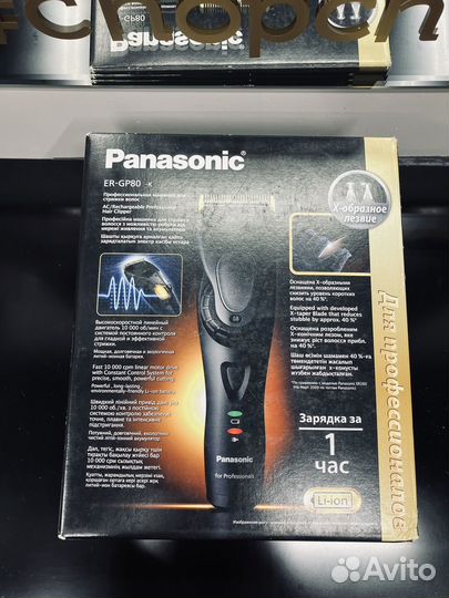 Машинка для стрижки Panasonic ER-GP80