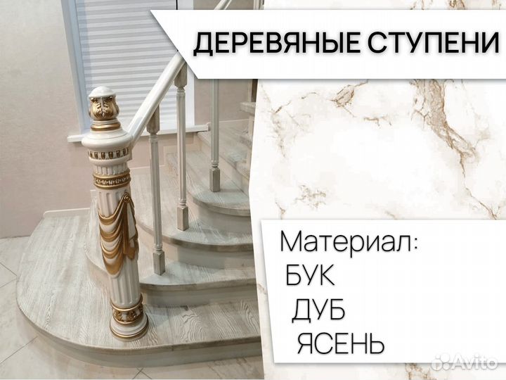 Деревянные ступени