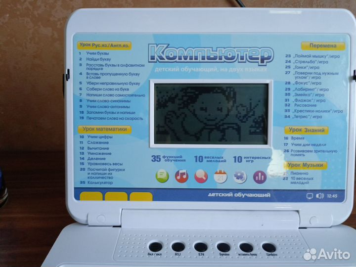 Детский обучающий ноутбук