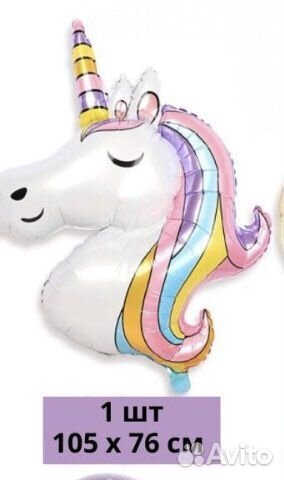 Воздушеый шар единорог