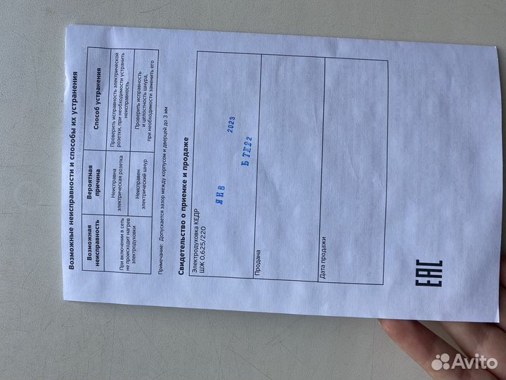 Электродуховка Кедр