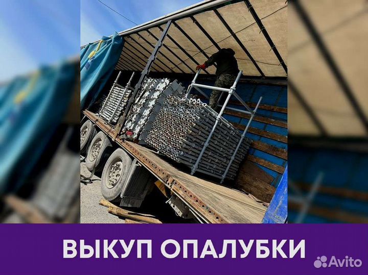 Продажа опалубки Каплок