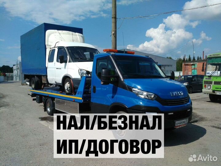 Услуги эвакуатора. Вызвать эвакуатор. Эвакуация