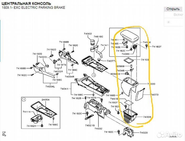 Б/У подлокотник Есть царапины, оригиналnnУ нас