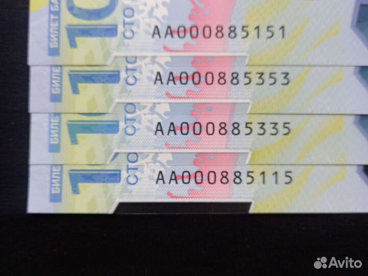 100 р, чм2018, зеркальные номера