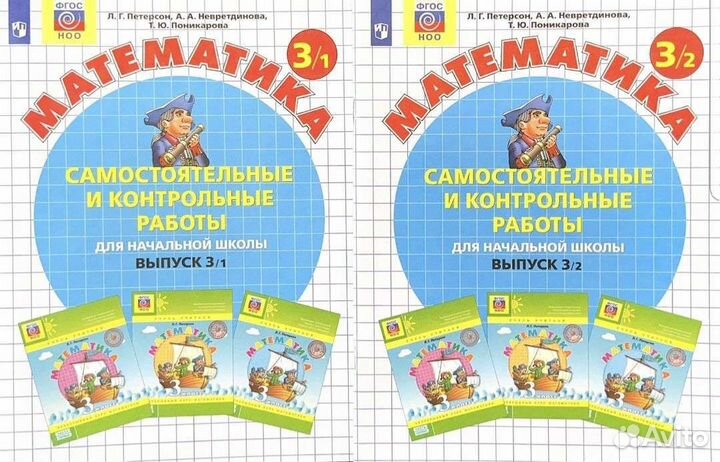 Петерсон Математика 3кл