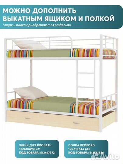 Двухъярусная кровать Севилья -2 белая