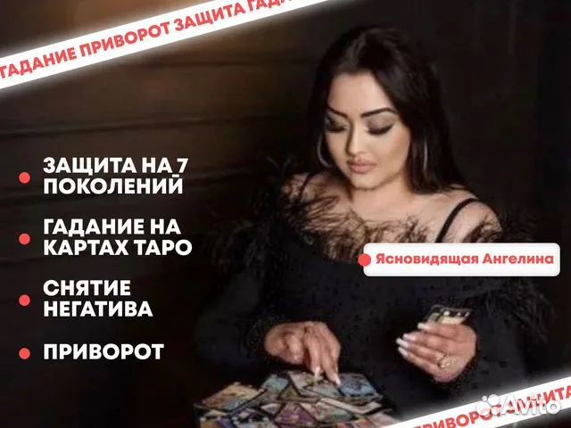Гадание на картах таро. Обучение