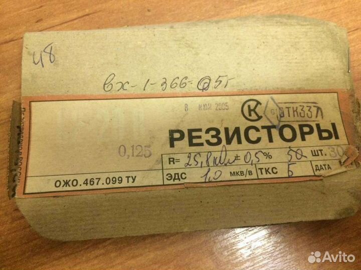 С2-29В-0,125-25,8 кОм0,5-1Б (ожо.467.099.ту), 2005