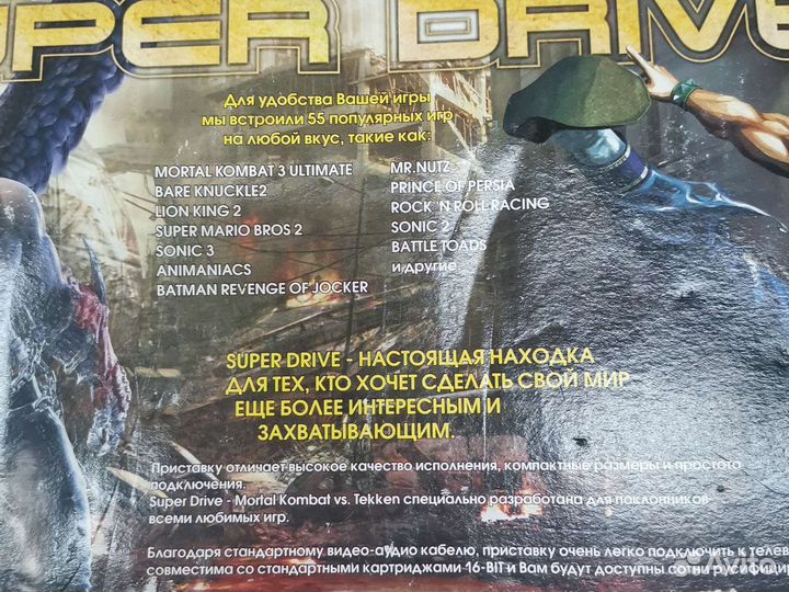 Портативная игровая приставка sega