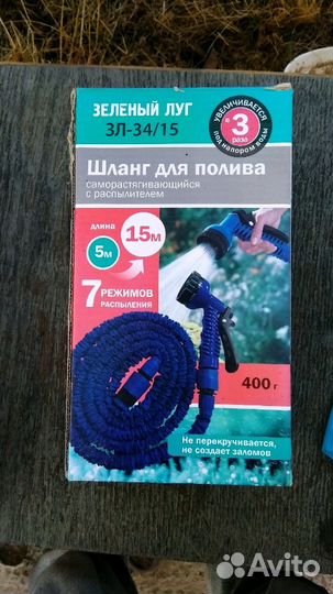 Шланг поливочный