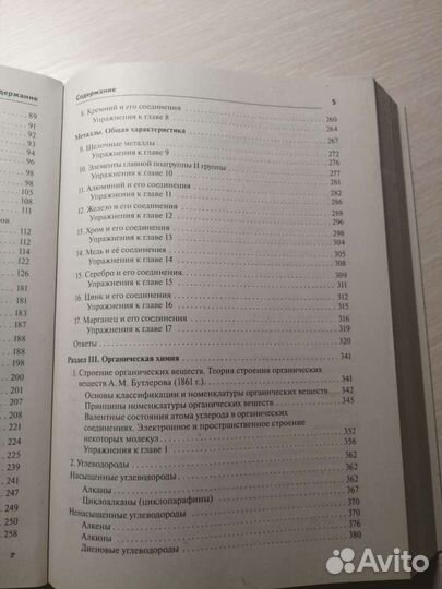Справочник для подготовки к егэ по химии