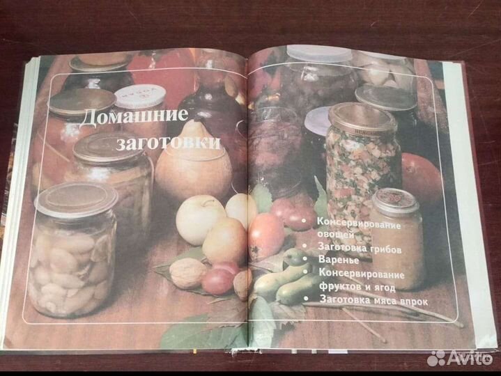 Кулинарная книга о вкусной еде