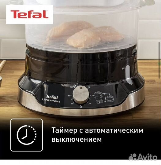 Новая пароварка Tefal Ultracompact Steam Cooker