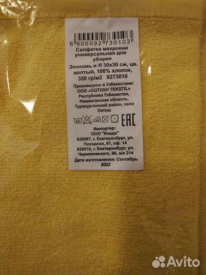 Кухонные махровые полотенца