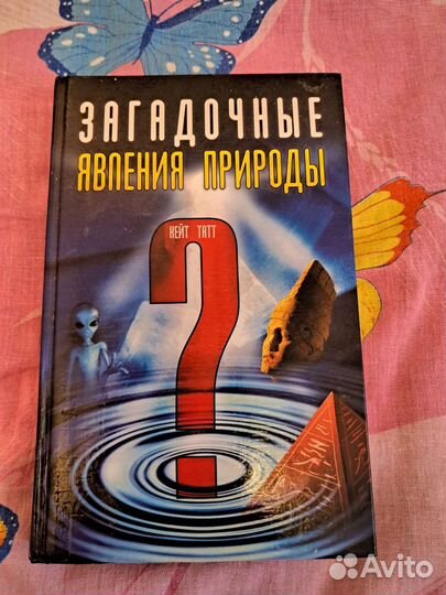 Новая книга
