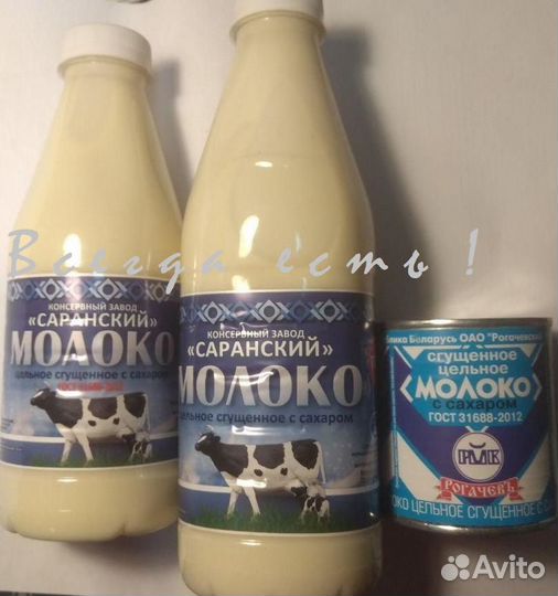 Сгущенное молоко от 270г белое ГОСТ