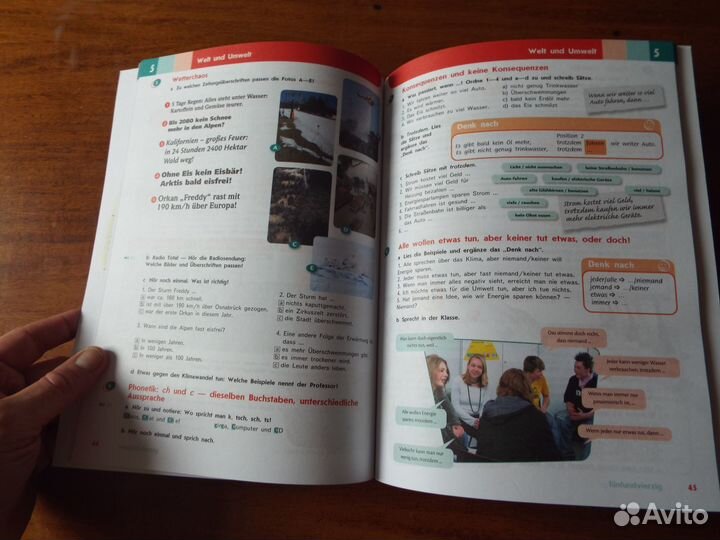 Аверин Немецкий язык 8 класс Учебник