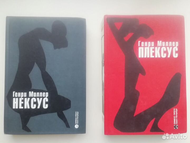 Генри Миллер 8 книг
