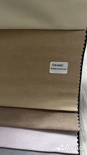 Штора-портьера Канвас -150*260,200*260