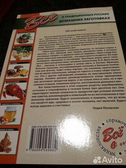 Книги с рецептами, оригинальные