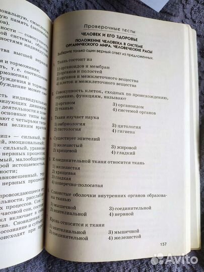 Пособия для школьников по химии и биологии