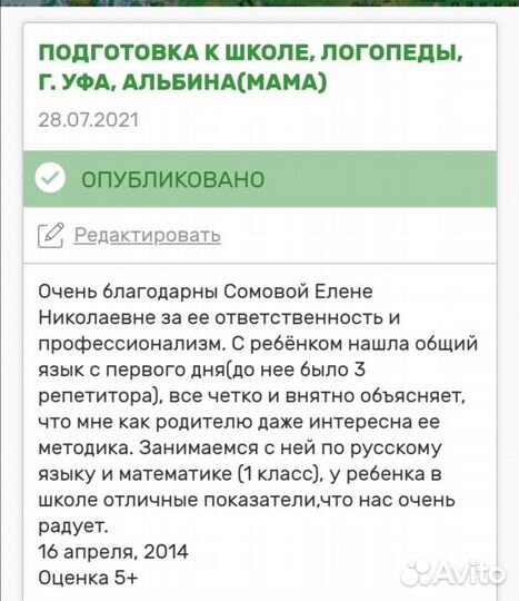 Педагог-Психолог-Логопед-Дефектолог