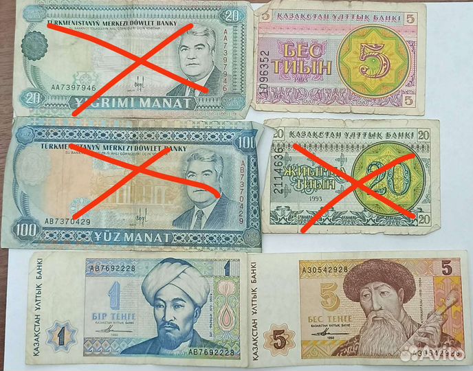 Банкноты (боны) разных стран