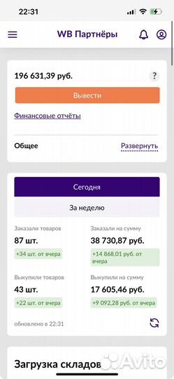 Менеджер маркетолог-аналитик вайлдбериз