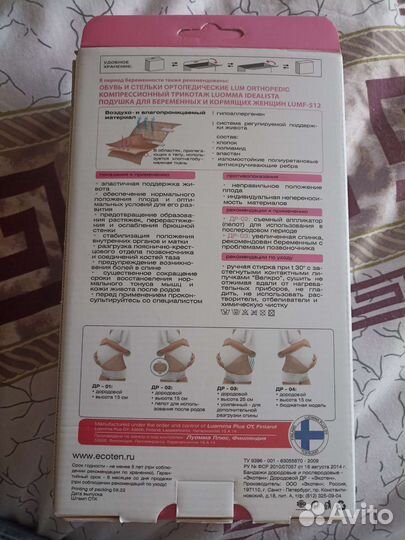 Бандаж дородовый/послеродовой