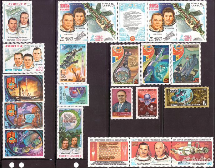 Марки почтовые СССР Космос