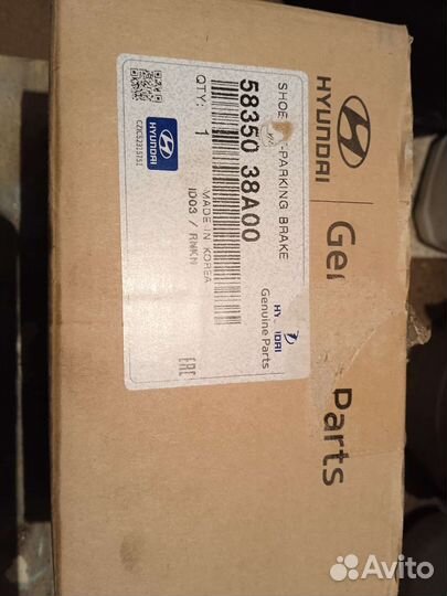 Колодки стояночного тормоза барабанные