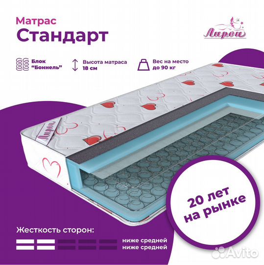 Матрац 90 200